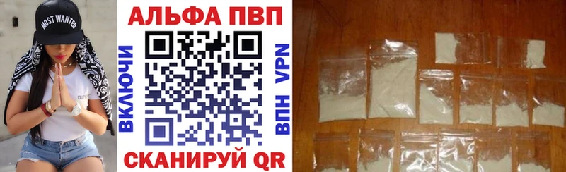 Альфа ПВП Соль Павлово
