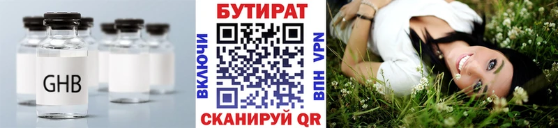 мориарти телеграм  Павлово  БУТИРАТ Butirat 