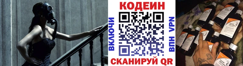 Кодеиновый сироп Lean Purple Drank  купить  цена  Павлово 