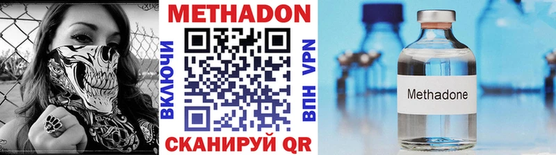 где можно купить   Павлово  Метадон кристалл 